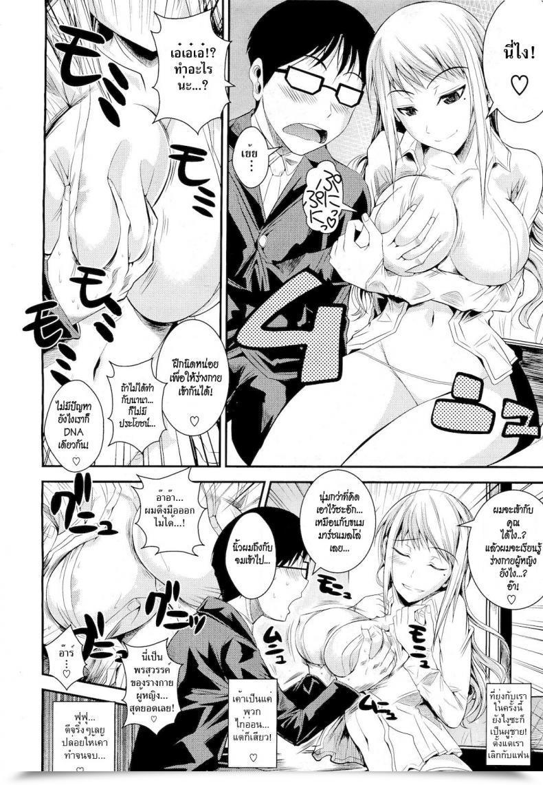 Doujin Fuetakishi Kirei De Yarashii Oneesan Wa, Suki Desuka? | Do You Want My Stunning, Sexy Older Sister? โดจินแปลไทย 11