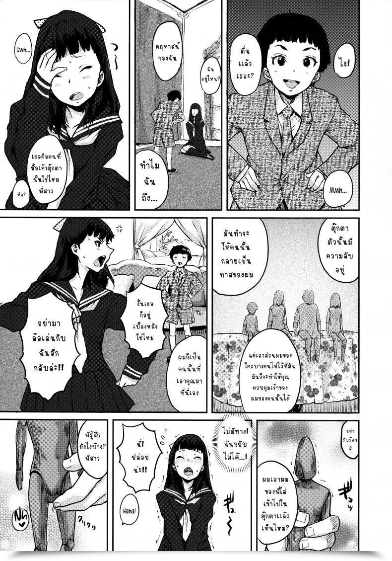 Doujin Shoshi Journal Hitori Ponsuke, Takeuchi Reona Voodoo Dummy 2015 โดจินแปลไทย 7