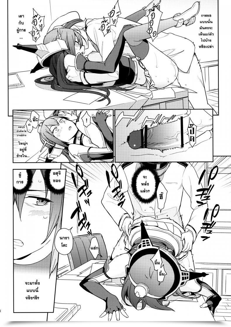 Doujin Eggs โดจินแปลไทย 29