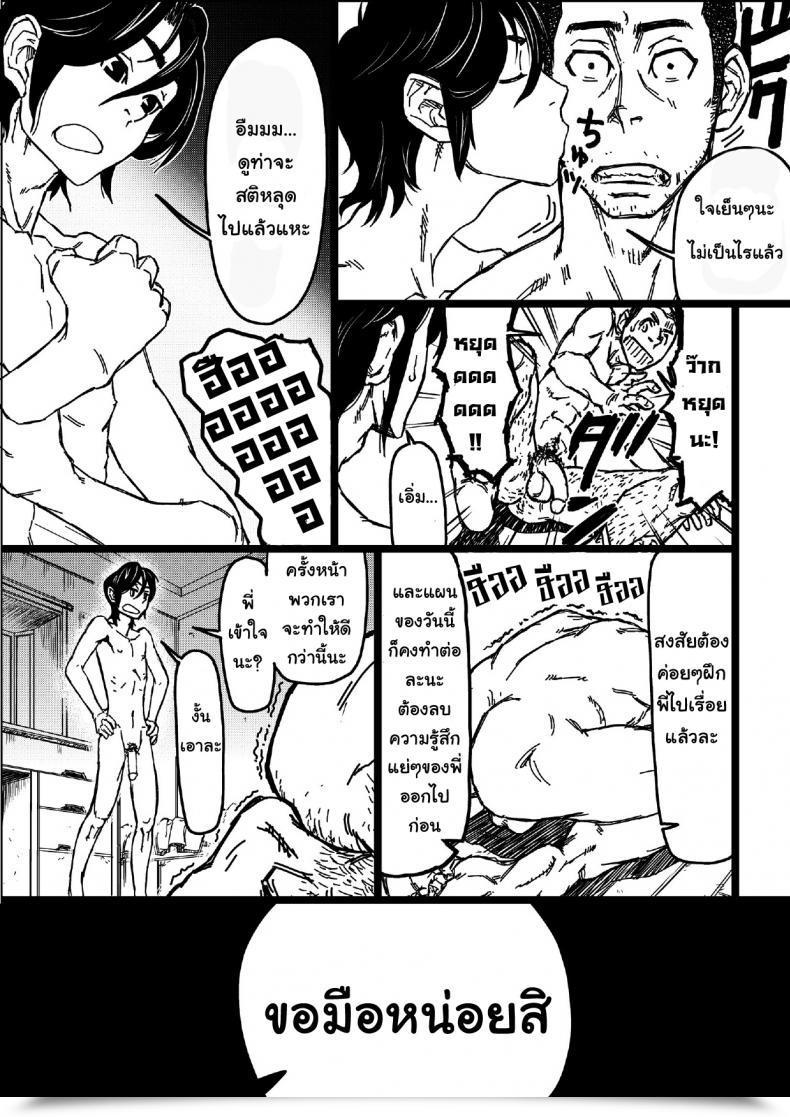 Doujin About Aabe Kou Senpai Hentaika Keikaku ~Saimin Tsukatte Rakuraku Choukyou~ โดจินแปลไทย 53