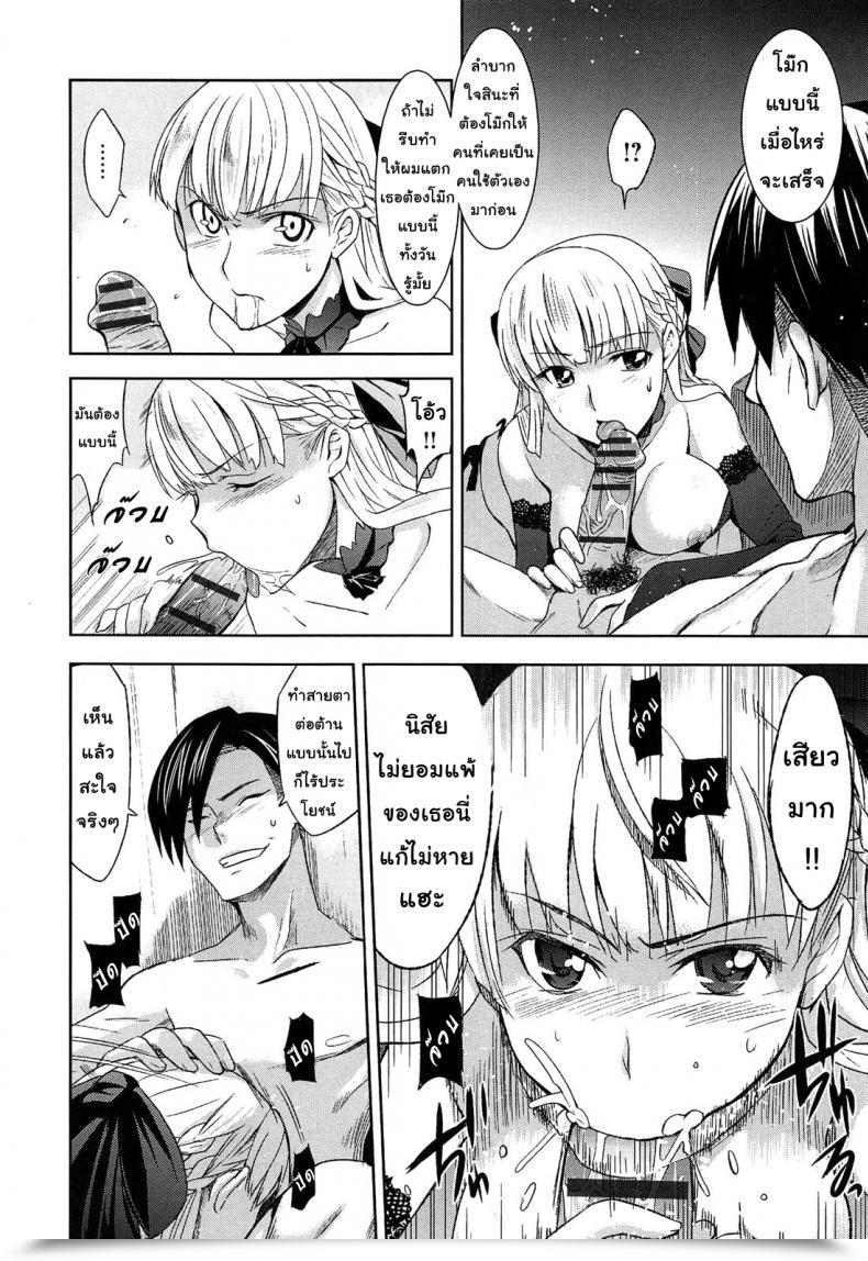 Doujin Inue Shinsuke Kago No Moukin | Caged Hawk โดจินแปลไทย 3