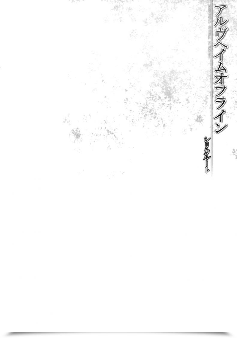 Doujin Do Ichiri Alfheim Offline -Silica Route- โดจินแปลไทย 5