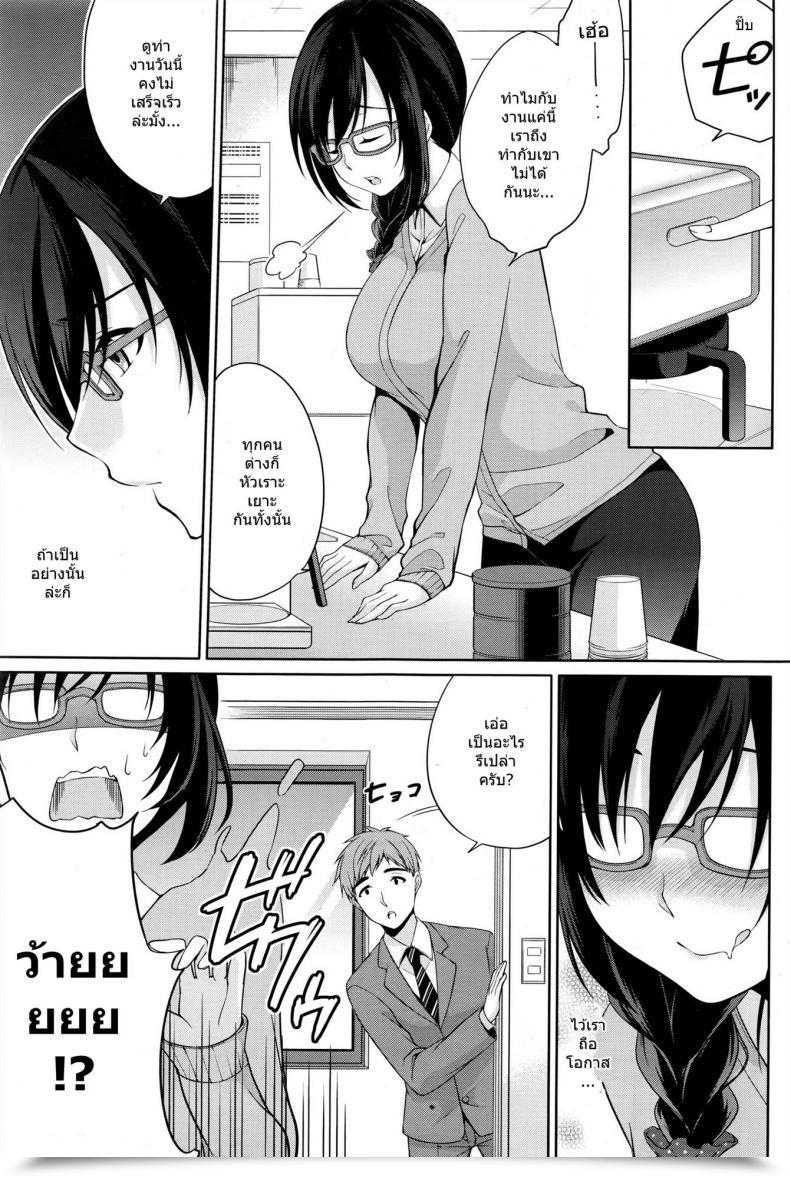 Doujin Yukino Haishin Cyuudoku - Supply Poisoning โดจินแปลไทย 13
