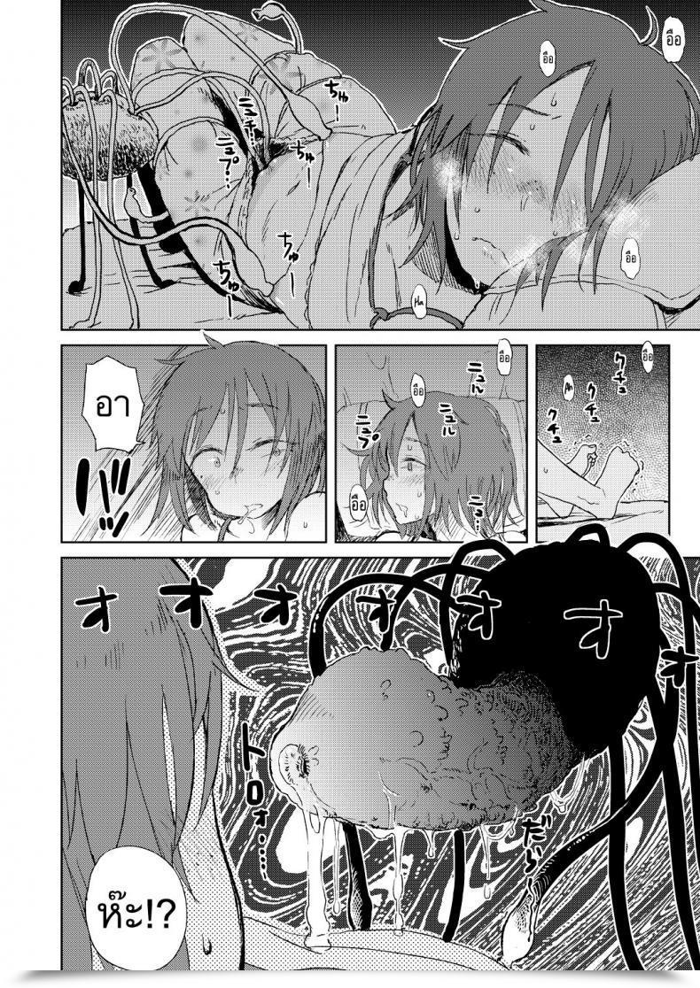 Doujin Natsuyasumi โดจินแปลไทย 37