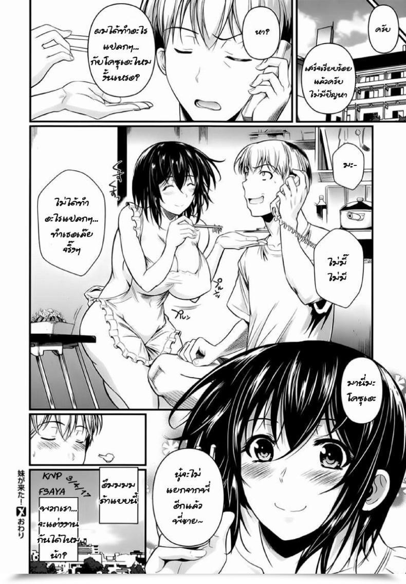 Doujin Fueta Kishi My Little Sister Got Here! Comedian X-Eros 2013-09 โดจินแปลไทย 47