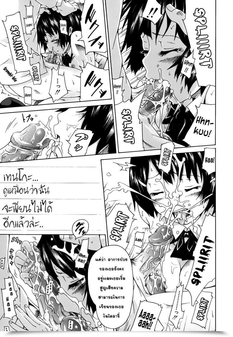 Doujin Akatsuki Myuuto Harmless - The Reminiscence Of Affection โดจินแปลไทย 59