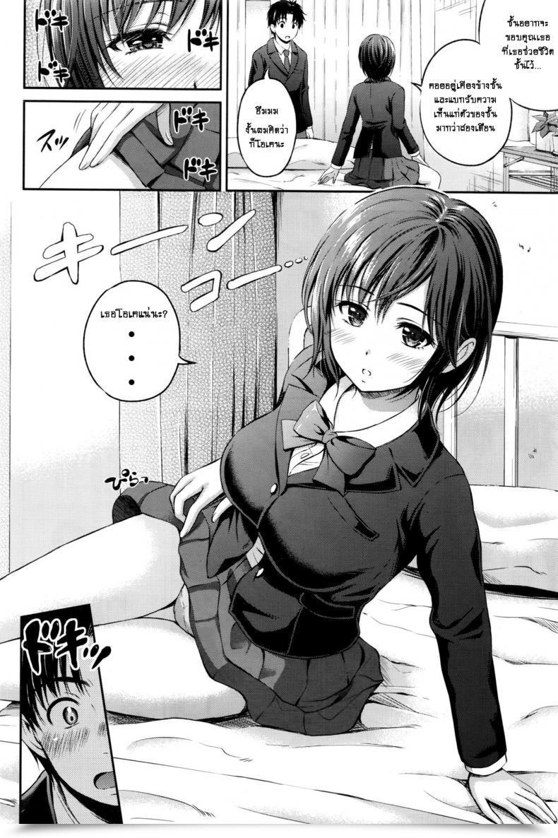 Doujin Hanafuda Sakurano Horeai โดจินแปลไทย 7