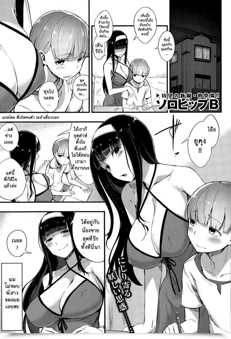 Doujin Solopipb Futsuu No Kankei | Regular Relationship โดจินแปลไทย 43