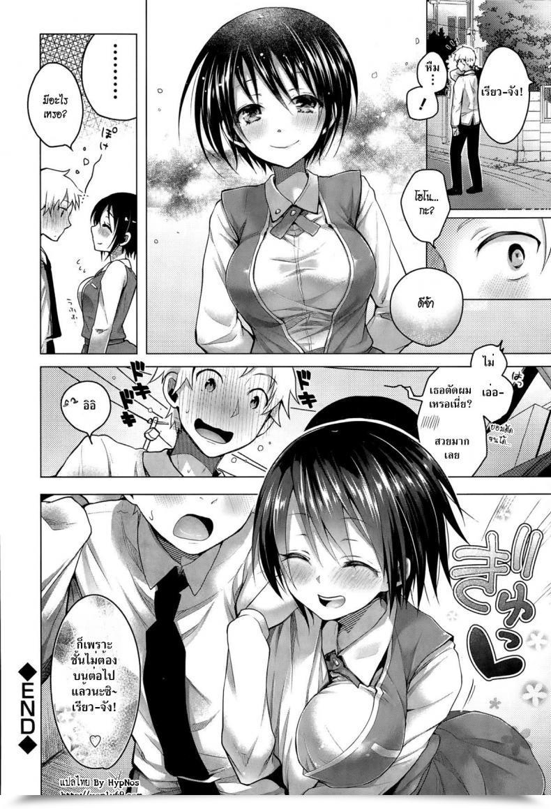 Doujin Suzuki Akoni Gankake โดจินแปลไทย 51