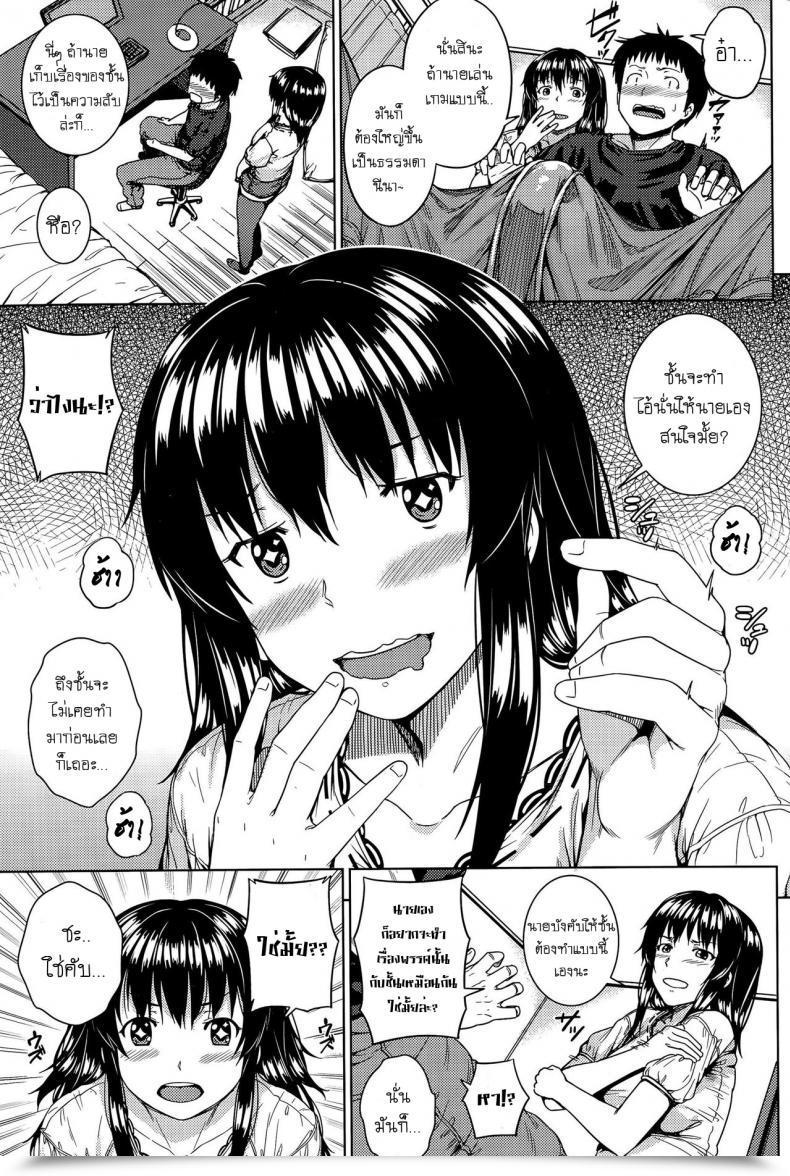 Doujin Kanojo โดจินแปลไทย 9