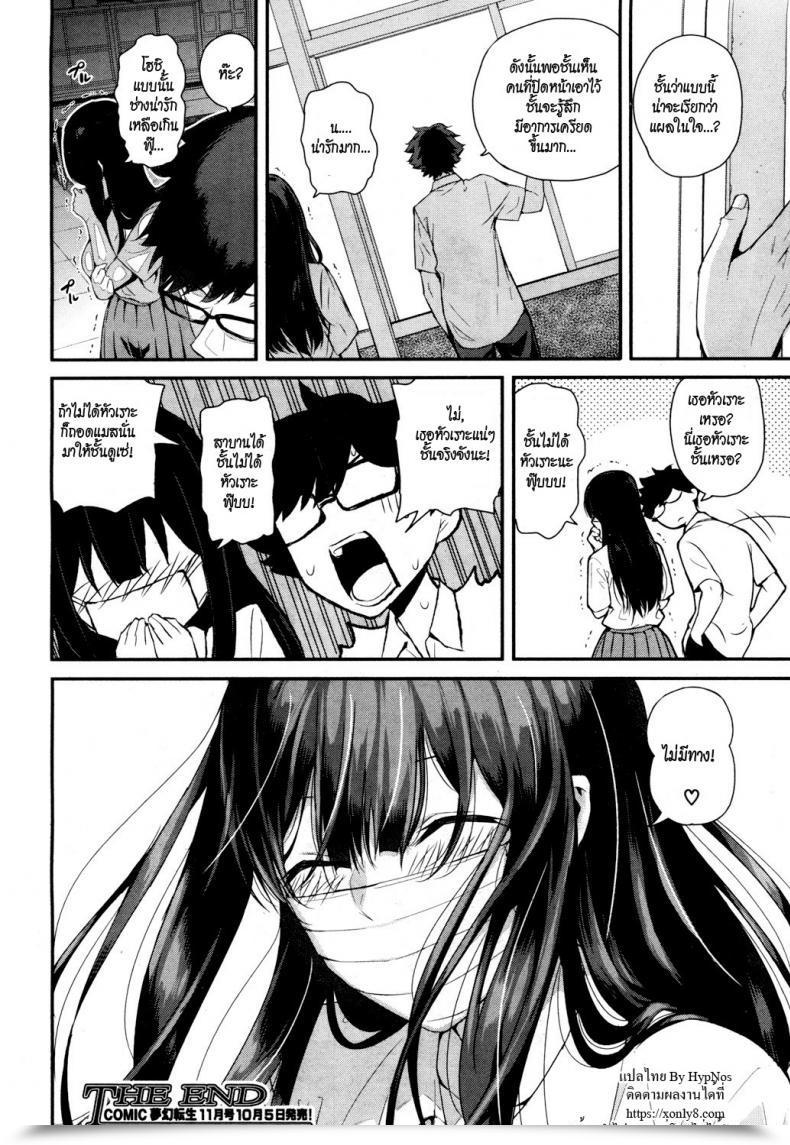 Doujin Shioroku Wakatsuki, Masks Wo Totteyo! | Wakatsuki, Take Off Your Masks! Comedian Mugen Tensei 2018-10 โดจินแปลไทย 79