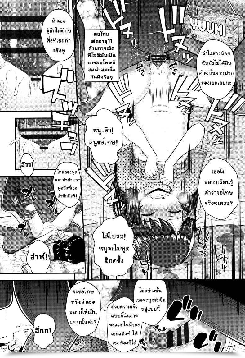 Doujin Hikoma Hiroyuki Mesugaki Dakedo Hatsuiku Ii Node Semen Kyouiku Shitemita - I Am Going To By No Means Forgive You โดจินแปลไทย 11
