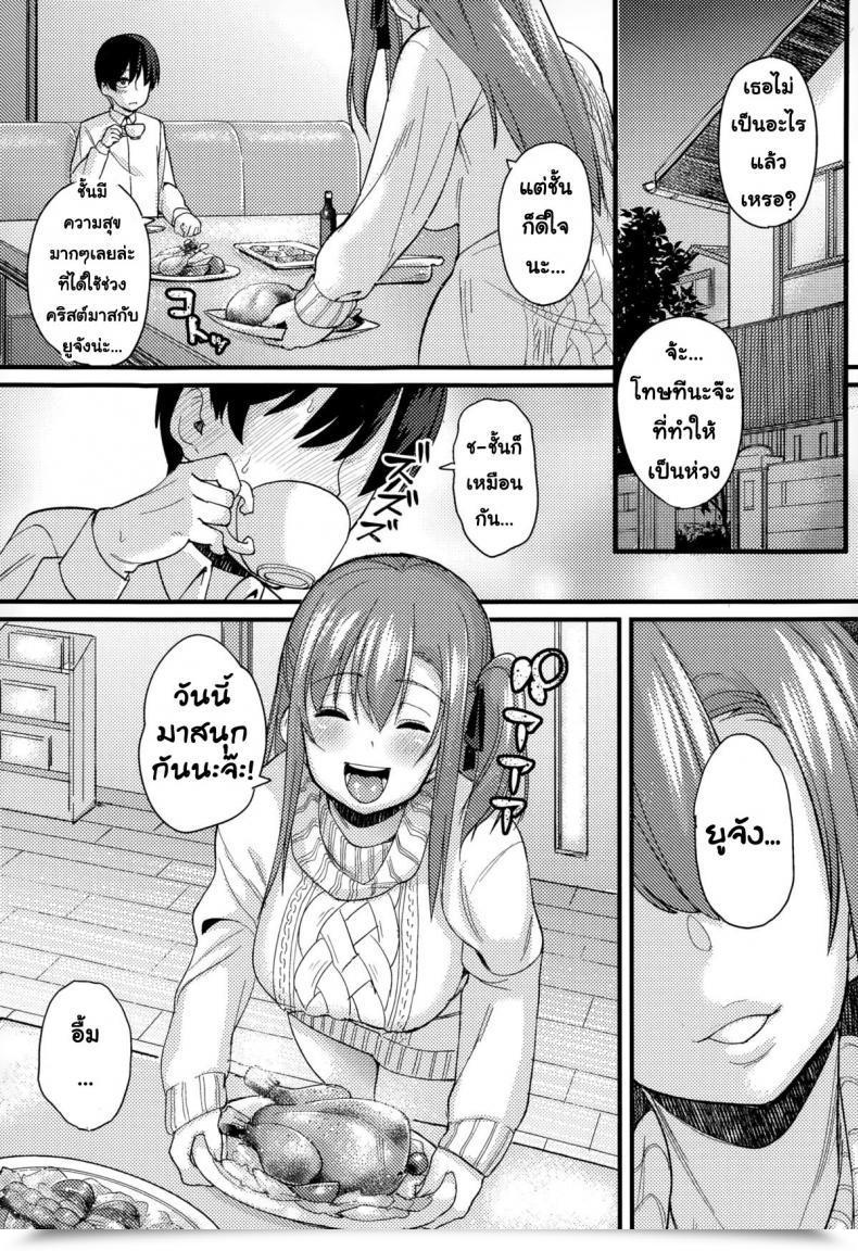 Doujin Chimosaku Ntr Darakuron | Ntr Corruption Discourse โดจินแปลไทย 63