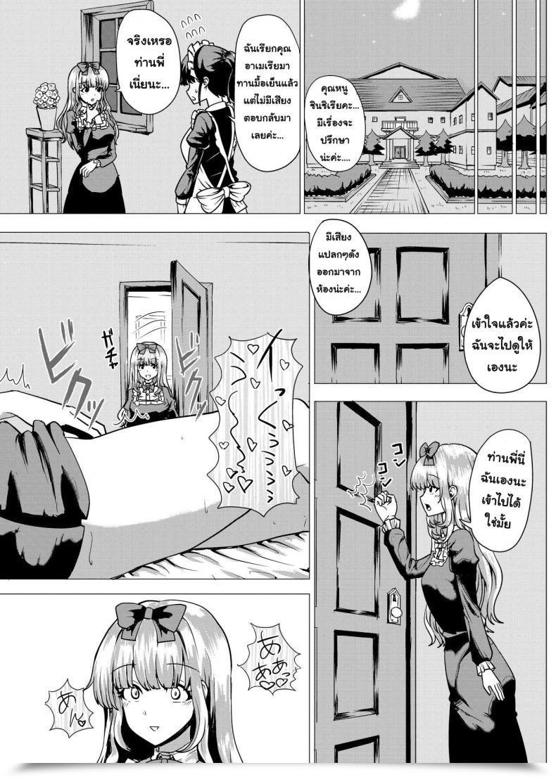 Doujin Tsuniverse Yuniba Ojou-Sama Irekawari โดจินแปลไทย 17