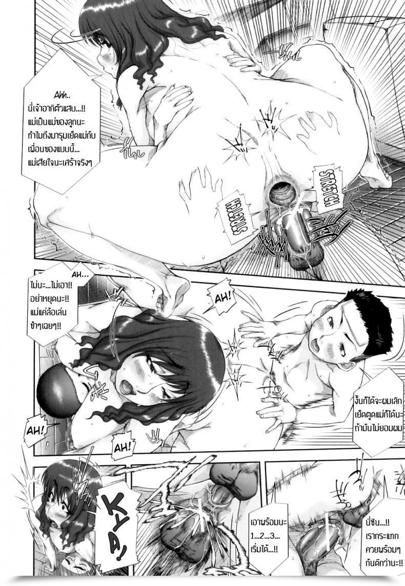 Doujin Saiyazumi Mama Ryouhou - Mama Remedy Mon-Oka โดจินแปลไทย 53