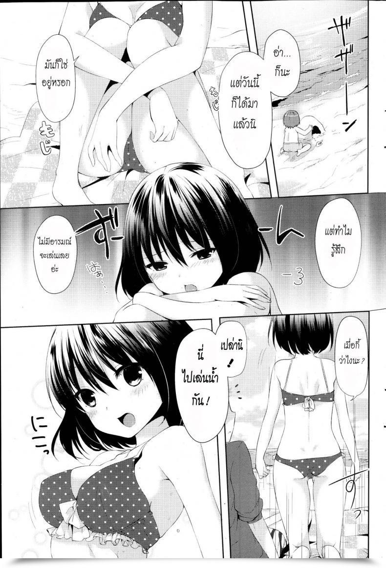 Doujin Itou Nanami Atsu Atsu Final Summer Time โดจินแปลไทย 5