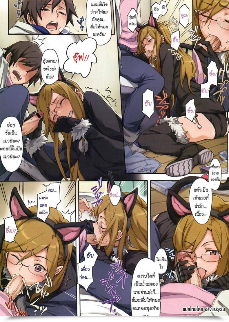 Doujin Minato Fumi Konna Koneko Irukana!? โดจินแปลไทย 5