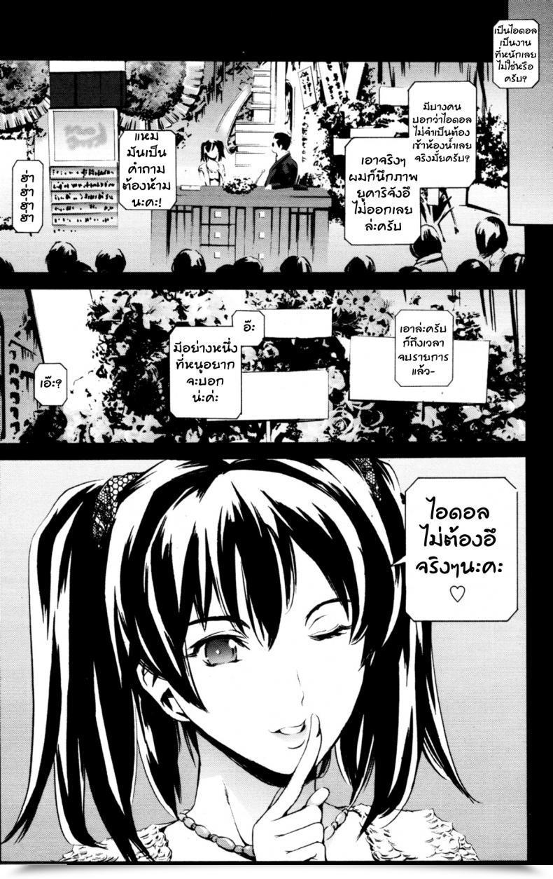 Doujin Upkeep โดจินแปลไทย 31