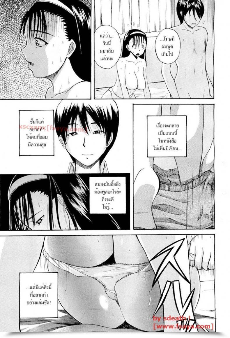 Doujin Yarebadekiruko โดจินแปลไทย 25