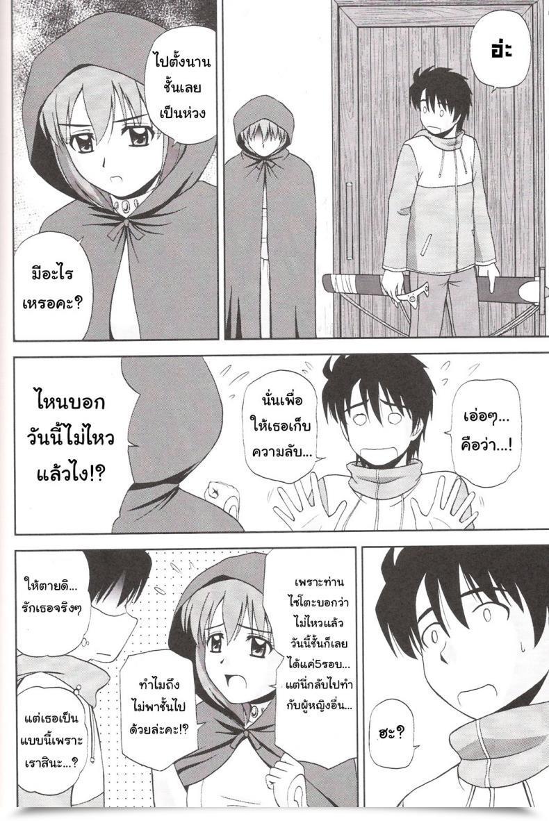 Doujin C77 G-Scan Corp. Satou Chagashi Le Beau Maitre 7 Zero No Tsukaima โดจินแปลไทย 45