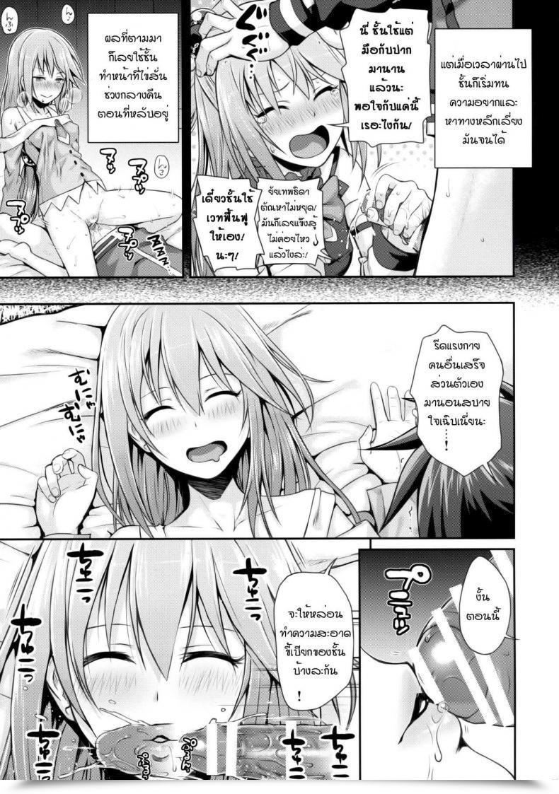 Doujin Go 40010Prototype Choygedo! โดจินแปลไทย 17