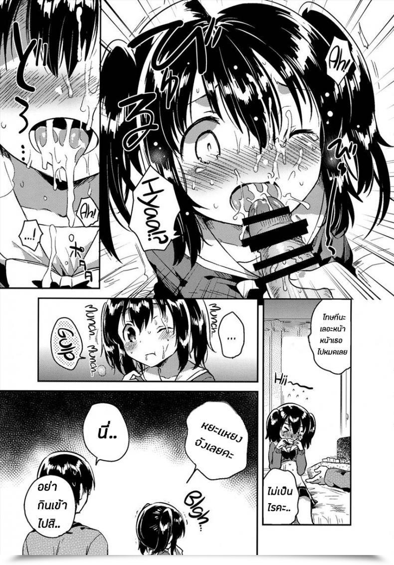 Doujin Comitia118 Squeeze Sweet Heaven Ichihaya Sekai Ga Metsubou Suru Node Imouto To Intercourse Suru | The World Is Ending, So I Am Having Intercourse With My Little Sister โดจินแปลไทย 33