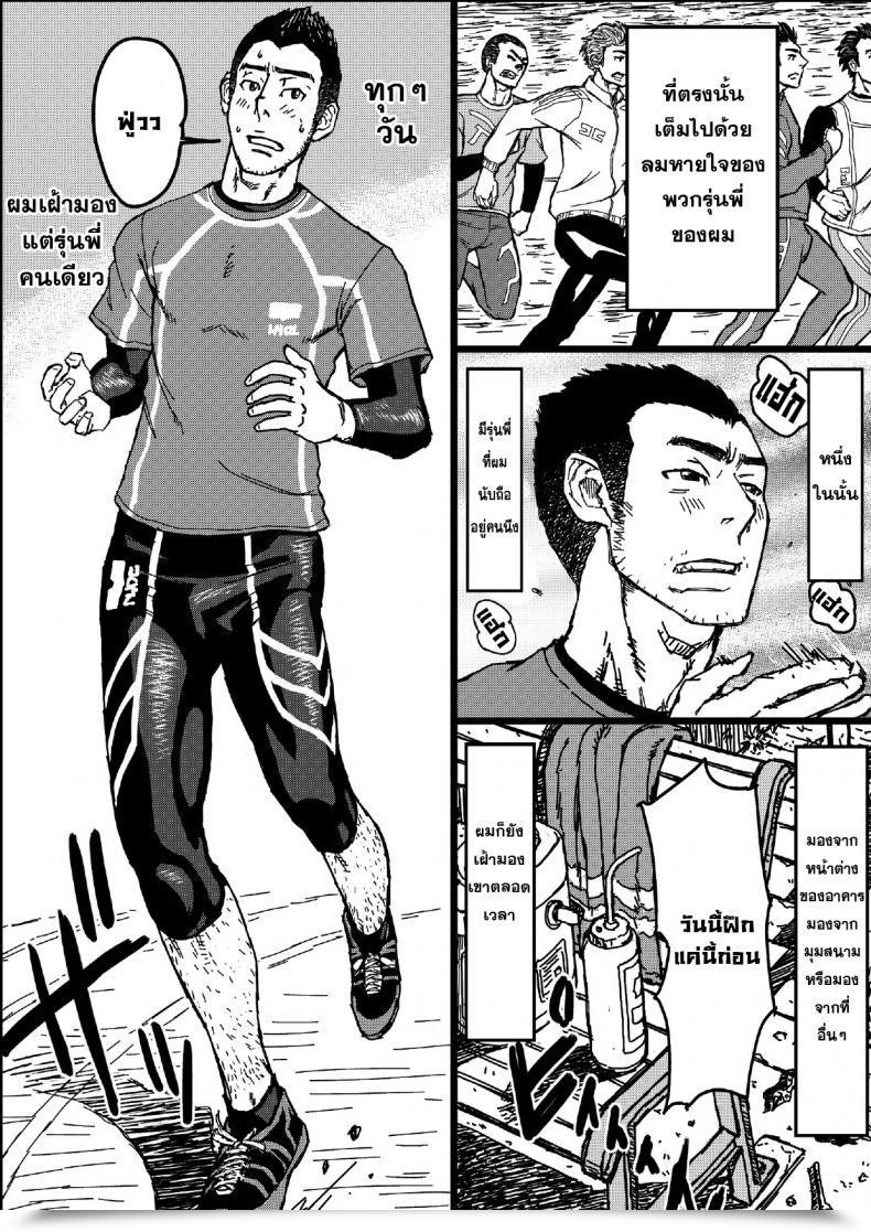 Doujin About Aabe Kou Senpai Hentaika Keikaku ~Saimin Tsukatte Rakuraku Choukyou~ โดจินแปลไทย 9