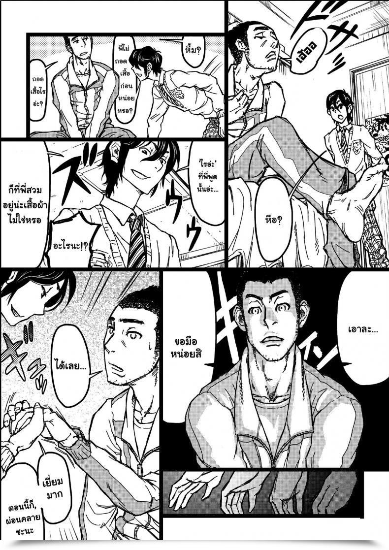 Doujin About Aabe Kou Senpai Hentaika Keikaku ~Saimin Tsukatte Rakuraku Choukyou~ โดจินแปลไทย 15