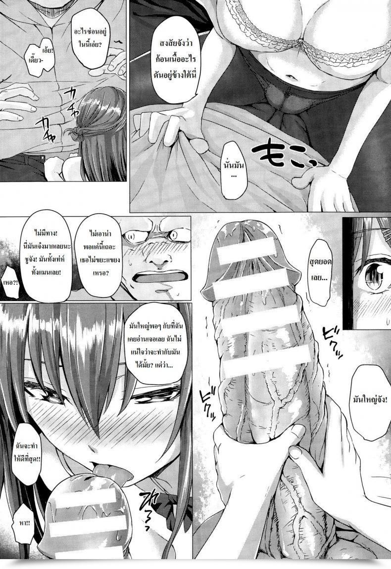 Doujin Simon Beast Max โดจินแปลไทย 9