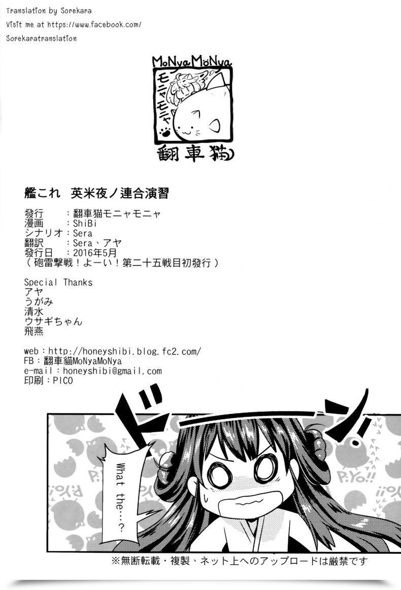 Doujin Monyamonya Shibi Eibei Yoru No Rengou Enshuu โดจินแปลไทย 63