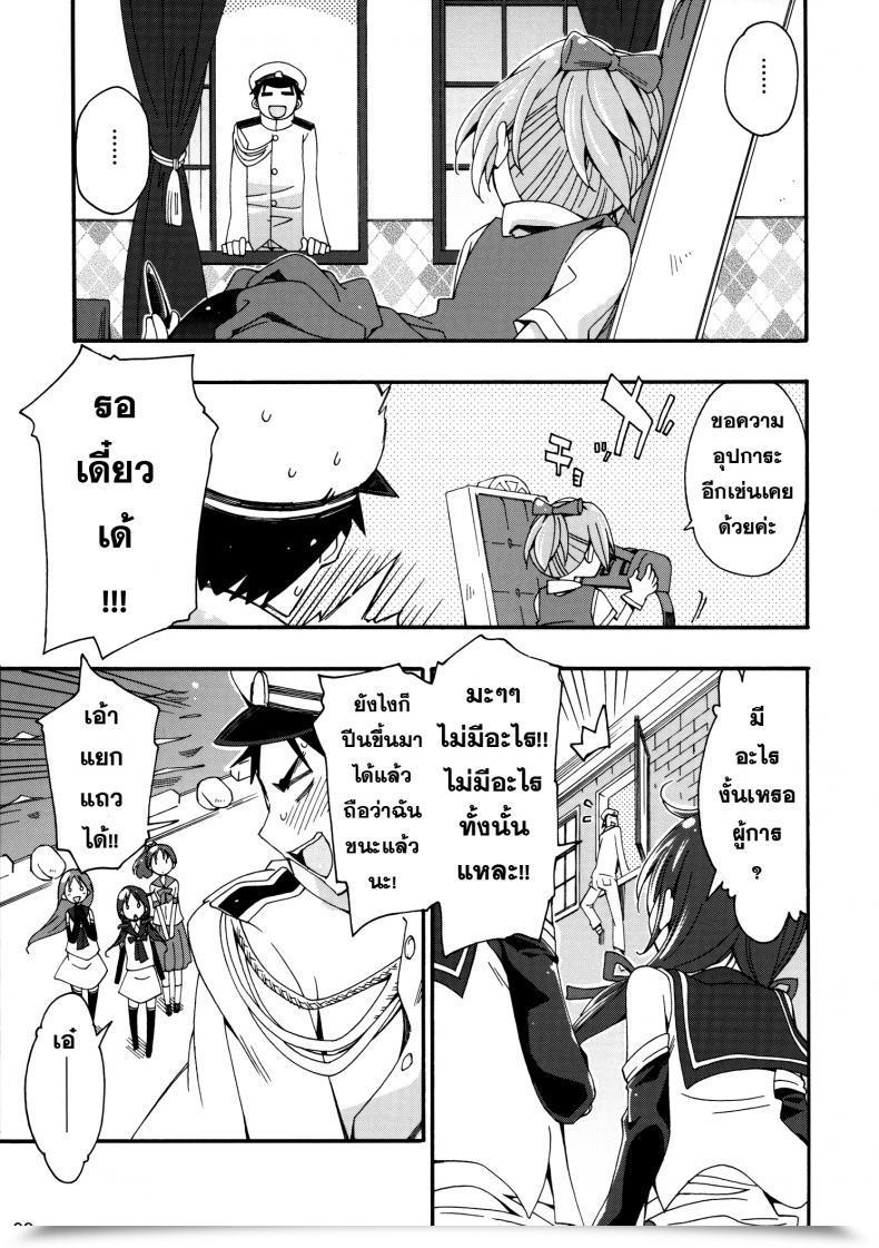 Doujin Curry Berg Dish Mikage Shiranui Wa Teitoku No... โดจินแปลไทย 15
