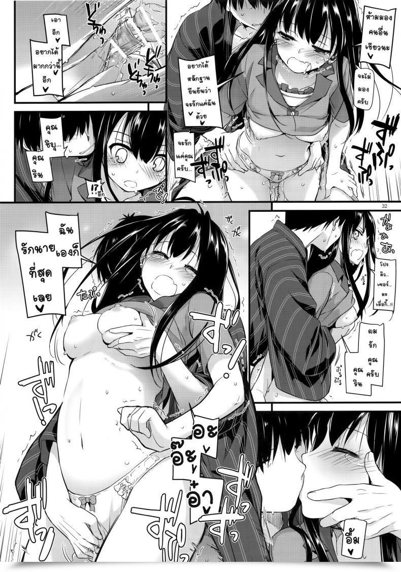 Doujin Digital Lover Nakajima Yuka D.L. Motion 96 โดจินแปลไทย 61
