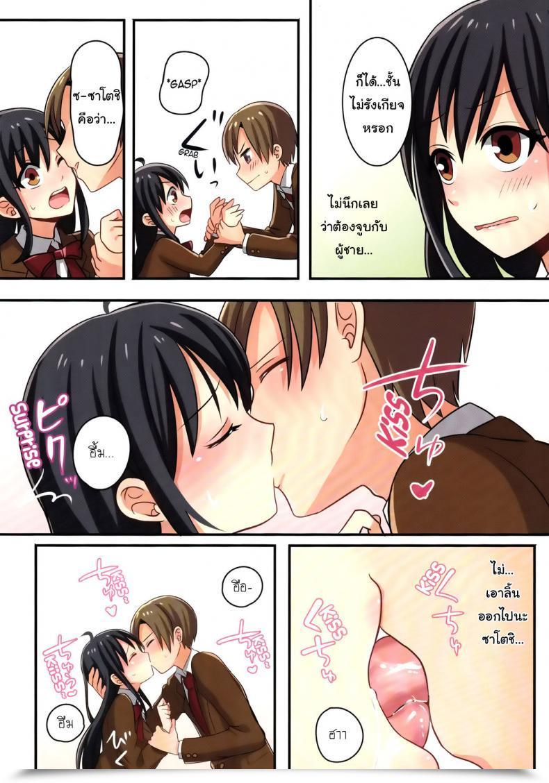 Doujin C93 Tsf No F Meito Ore Ga Osananajimi No Koibito Ni Naru Nante Zettai Arienai Tsf No F No Hon Sono 4 โดจินแปลไทย 47