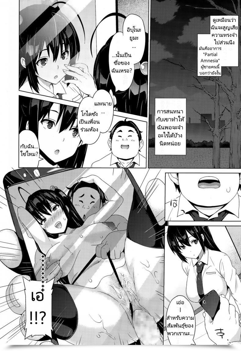 Doujin Sanagi Torajirou Faux โดจินแปลไทย 15