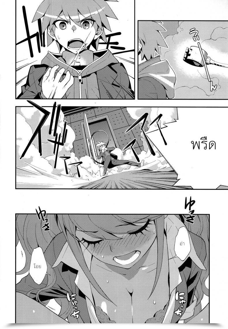Doujin C84 Hapoi-Dokoro Okazaki Takeshi Accident Danganronpa โดจินแปลไทย 23