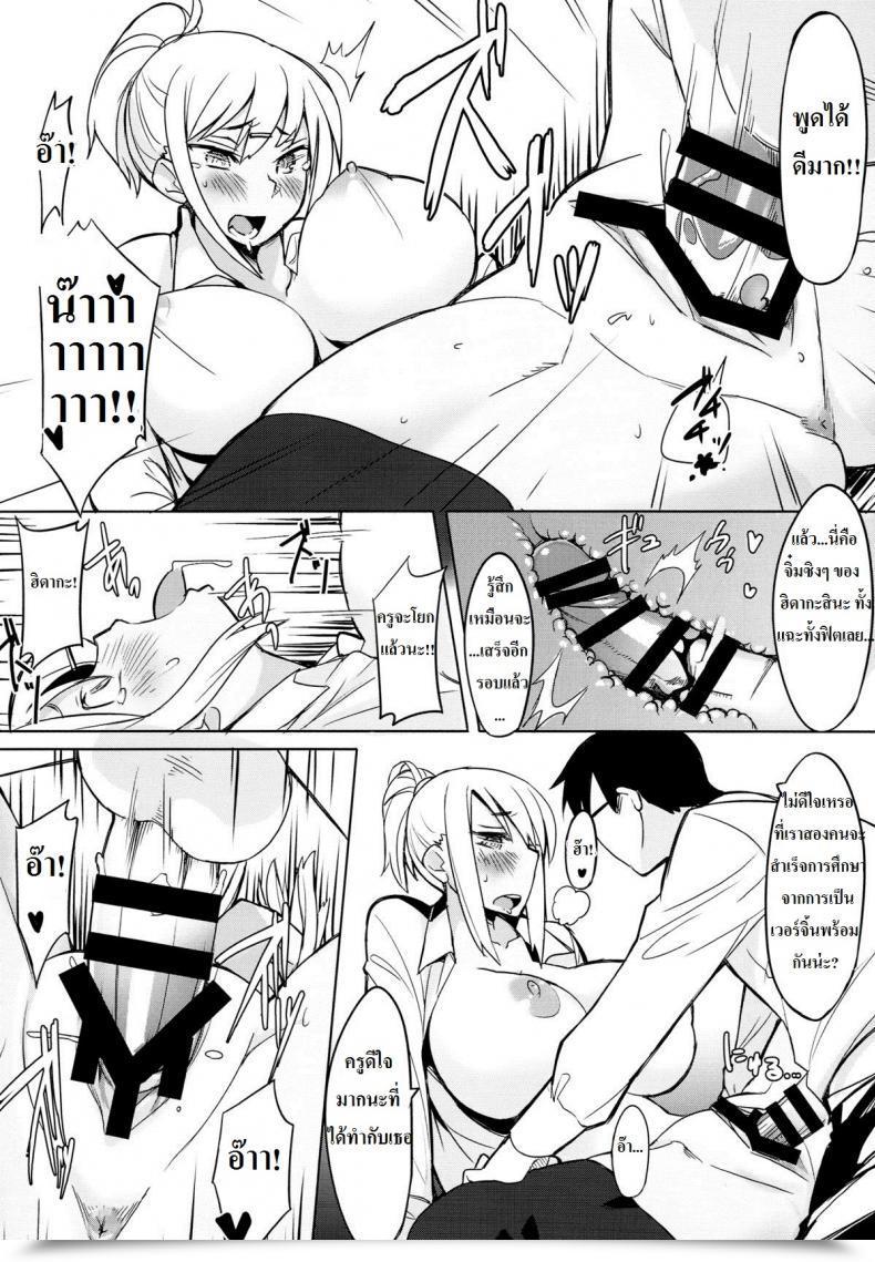 Doujin Succuma-Ya Fukumaaya Houkago Tokubetsu Saimin Gakushuu โดจินแปลไทย 19