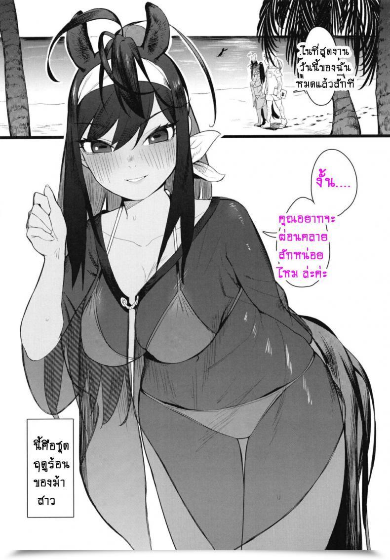 Doujin Beicon Beijuu Thoroughbred Early Days 2 Kemono Mates โดจินแปลไทย 43