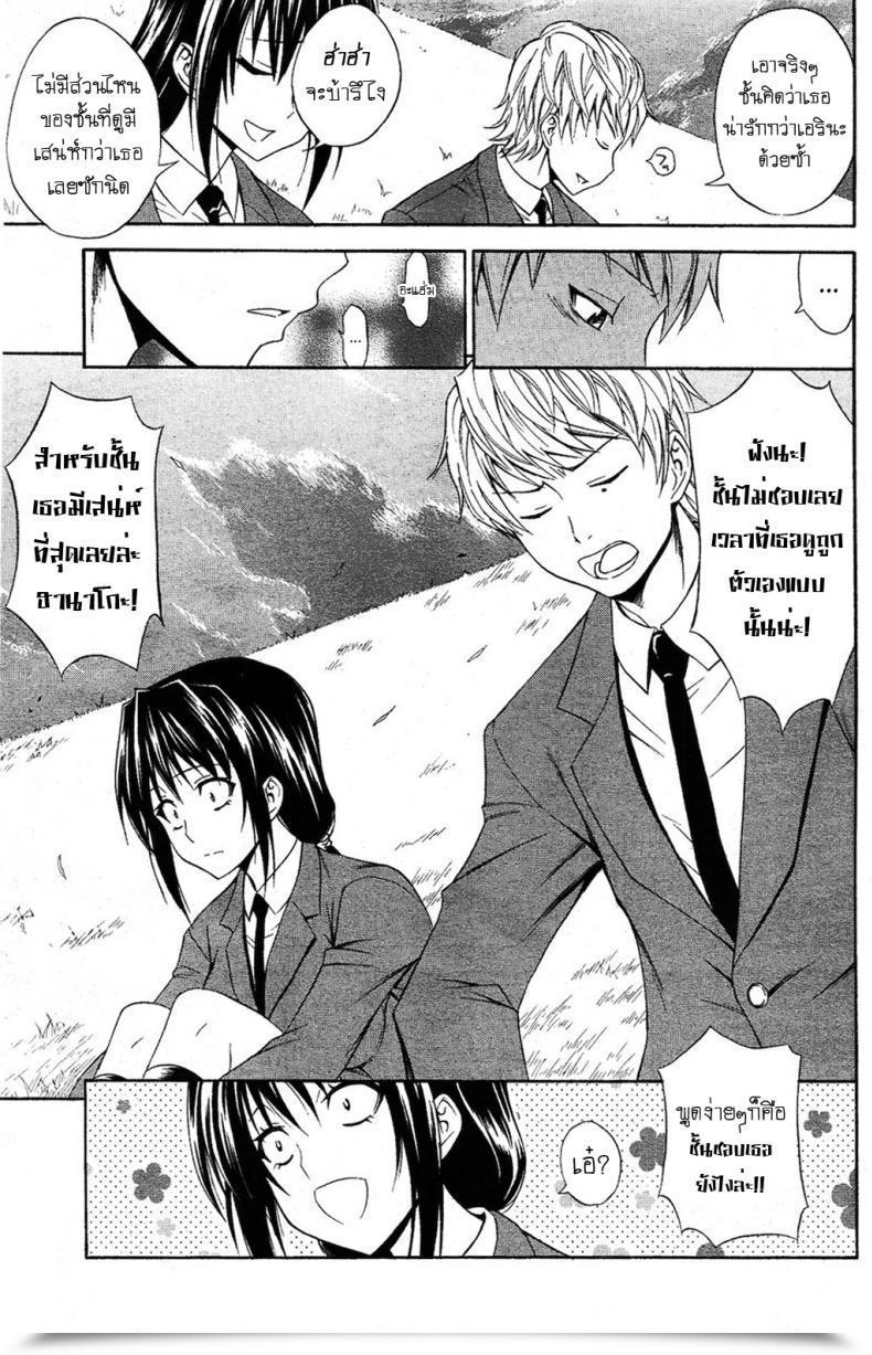 Doujin Aoki Kanji Seishun Wild Pitch โดจินแปลไทย 9