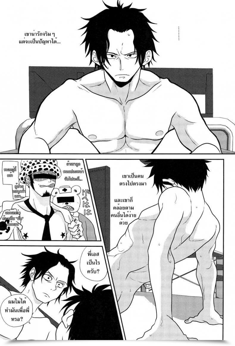 Doujin X โซโล X เอส Reindeer Senbu Stargazer โดจินแปลไทย 59
