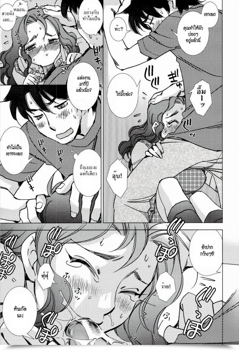 Doujin Kerorin Pink Trash | Basura Rosa Pink Trash โดจินแปลไทย 13