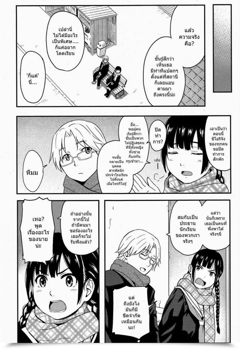 Doujin Escape โดจินแปลไทย 7