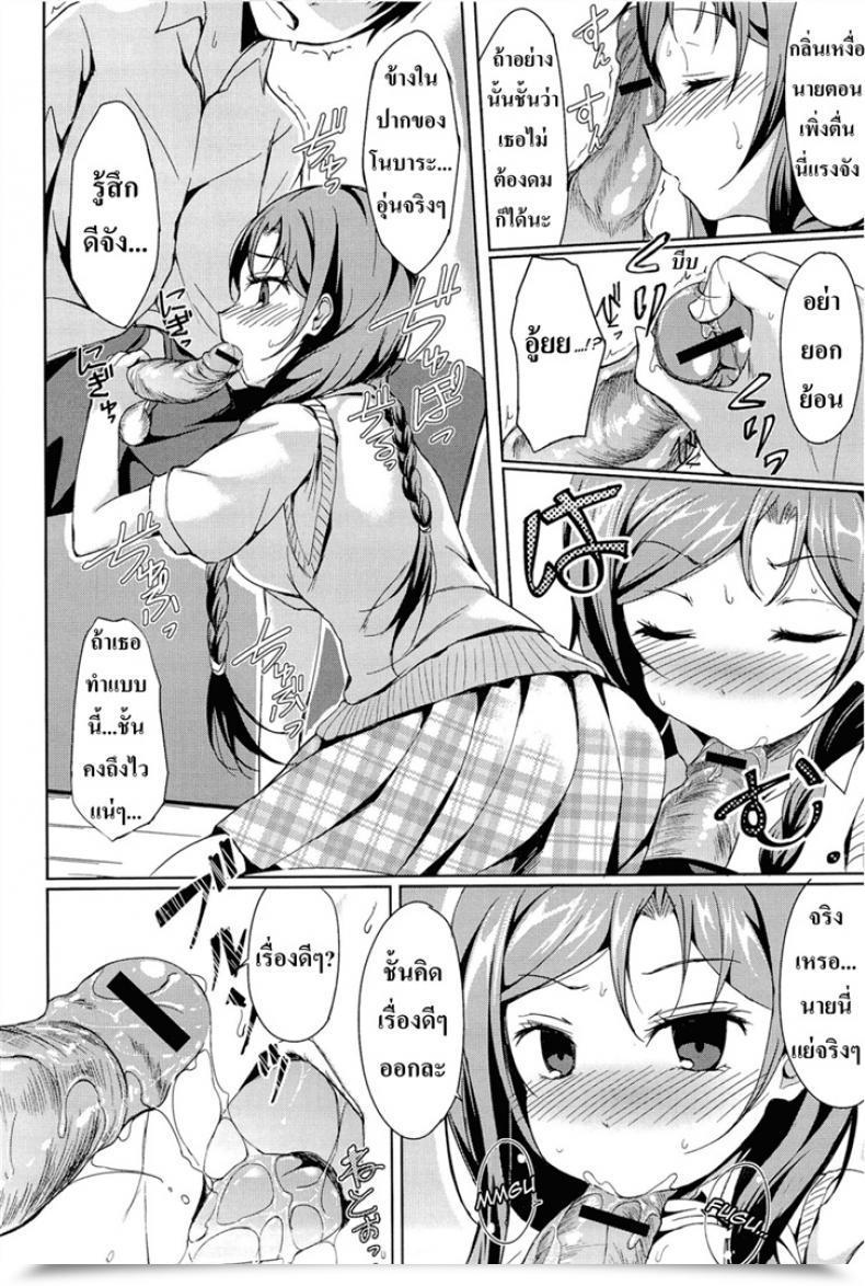 Doujin Tsuzuri Little Unusual Lovers - Disconnect Lady โดจินแปลไทย 19