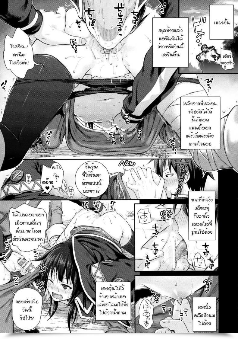 Doujin Go 40010Prototype Choygedo! โดจินแปลไทย 33