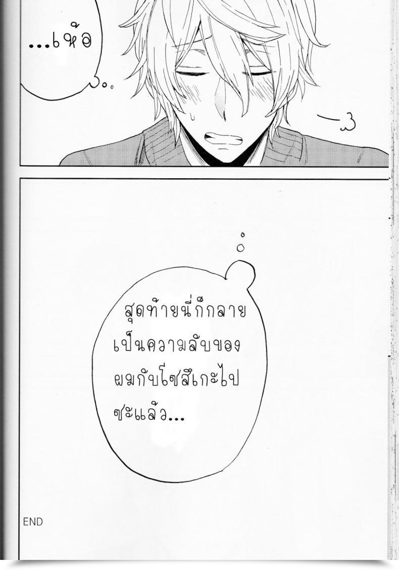 Doujin Chumimin Tsutsumi Tsumimi Sosuke To Boku No Himitsu โดจินแปลไทย 93