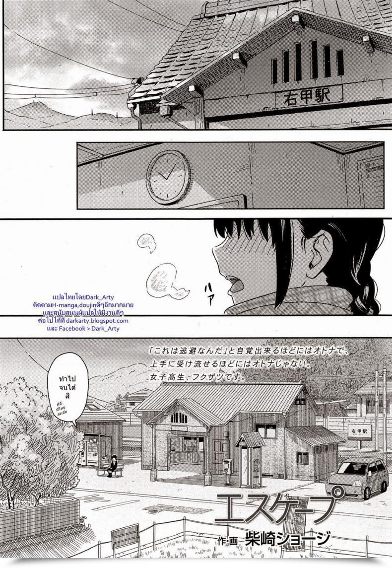 Doujin Escape โดจินแปลไทย 3