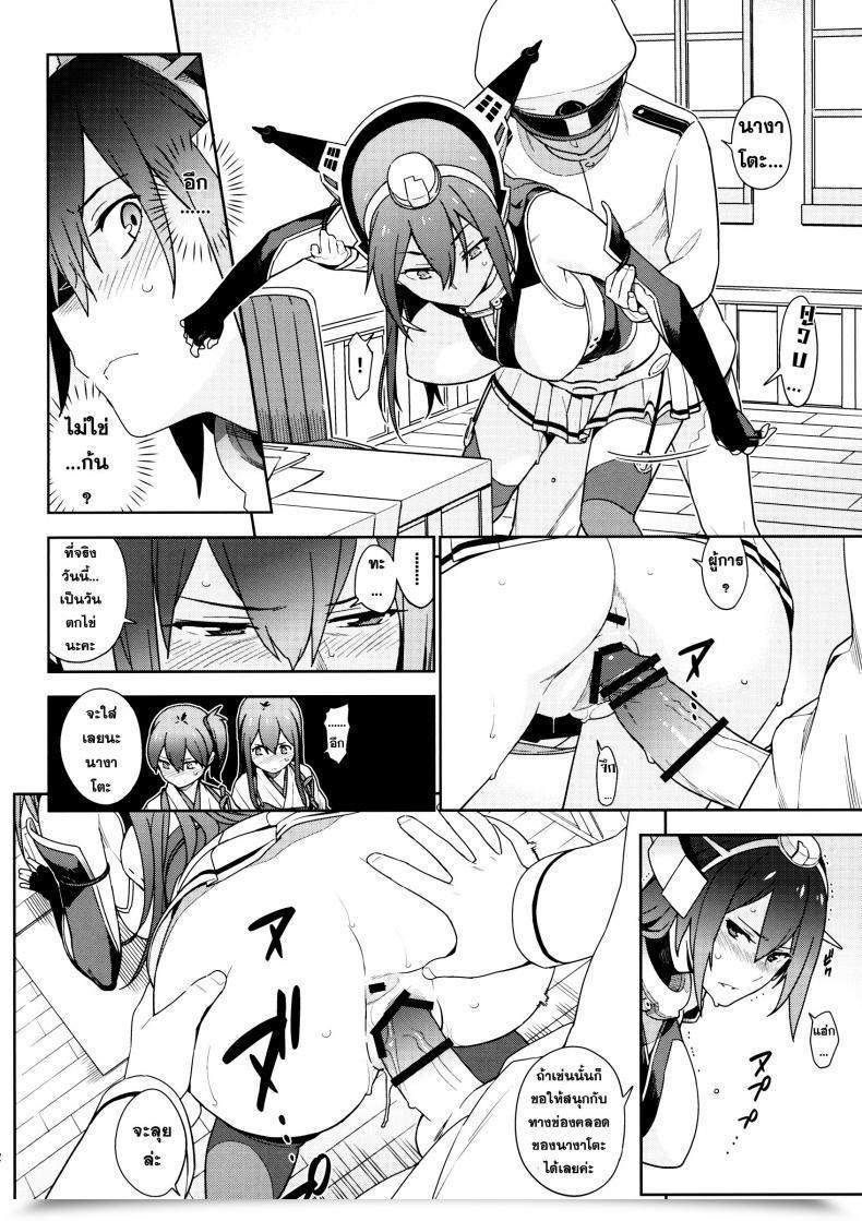 Doujin Eggs โดจินแปลไทย 21