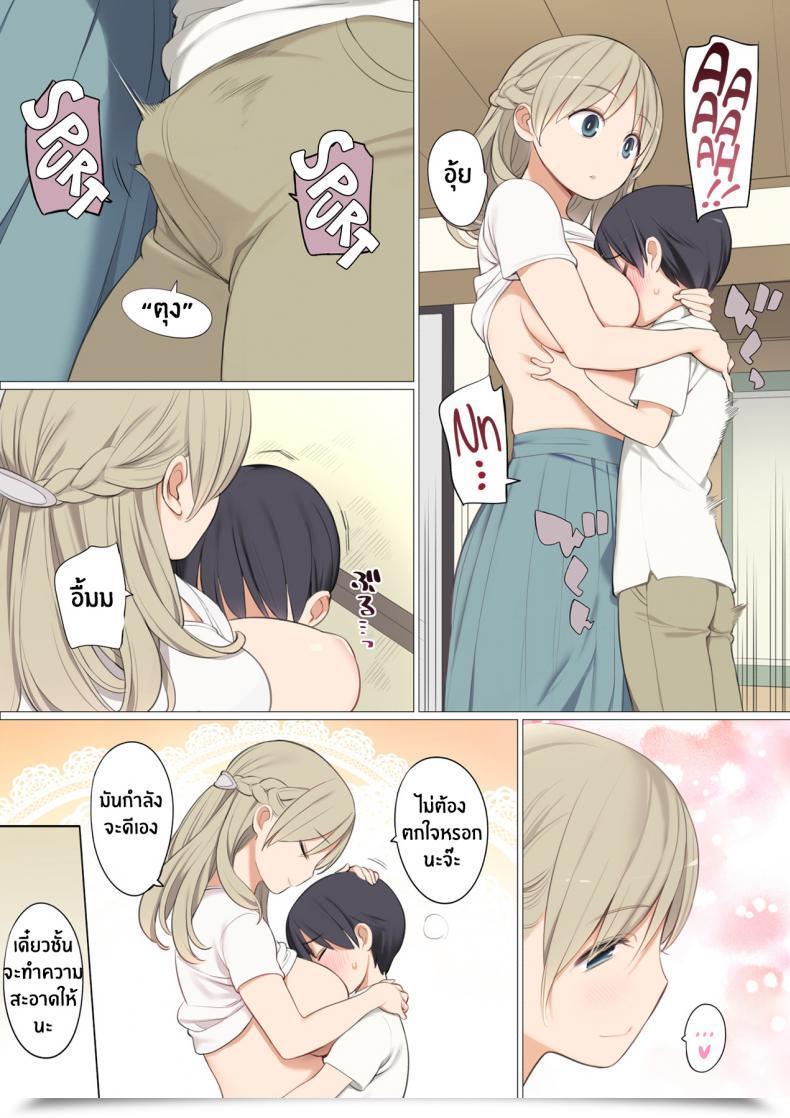 Doujin Higuma-Ya Nora Higuma Toaru Mura No Fudeoroshi Jijou โดจินแปลไทย 11
