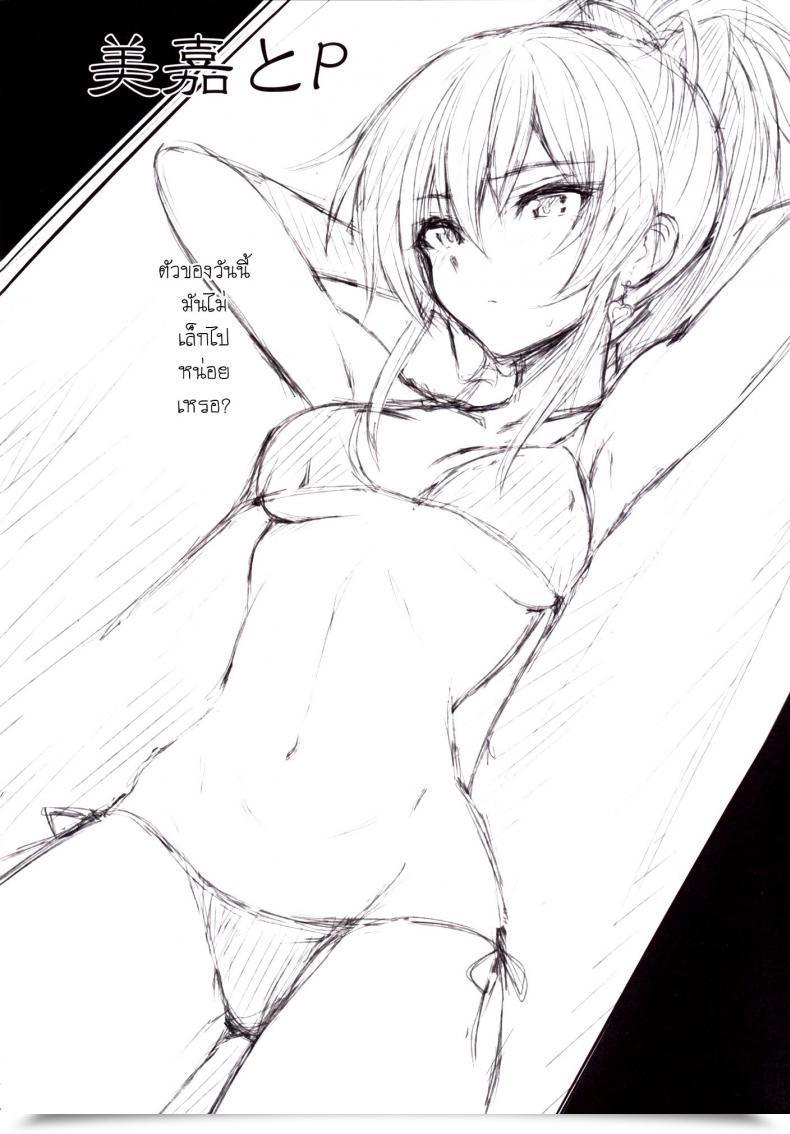 Doujin Mika To P โดจินแปลไทย 5