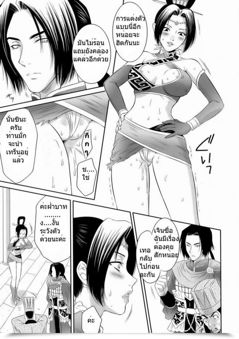Doujin U.R.C Momoya Show-Neko Shinki Ranbu Dynasty Warriors โดจินแปลไทย 23
