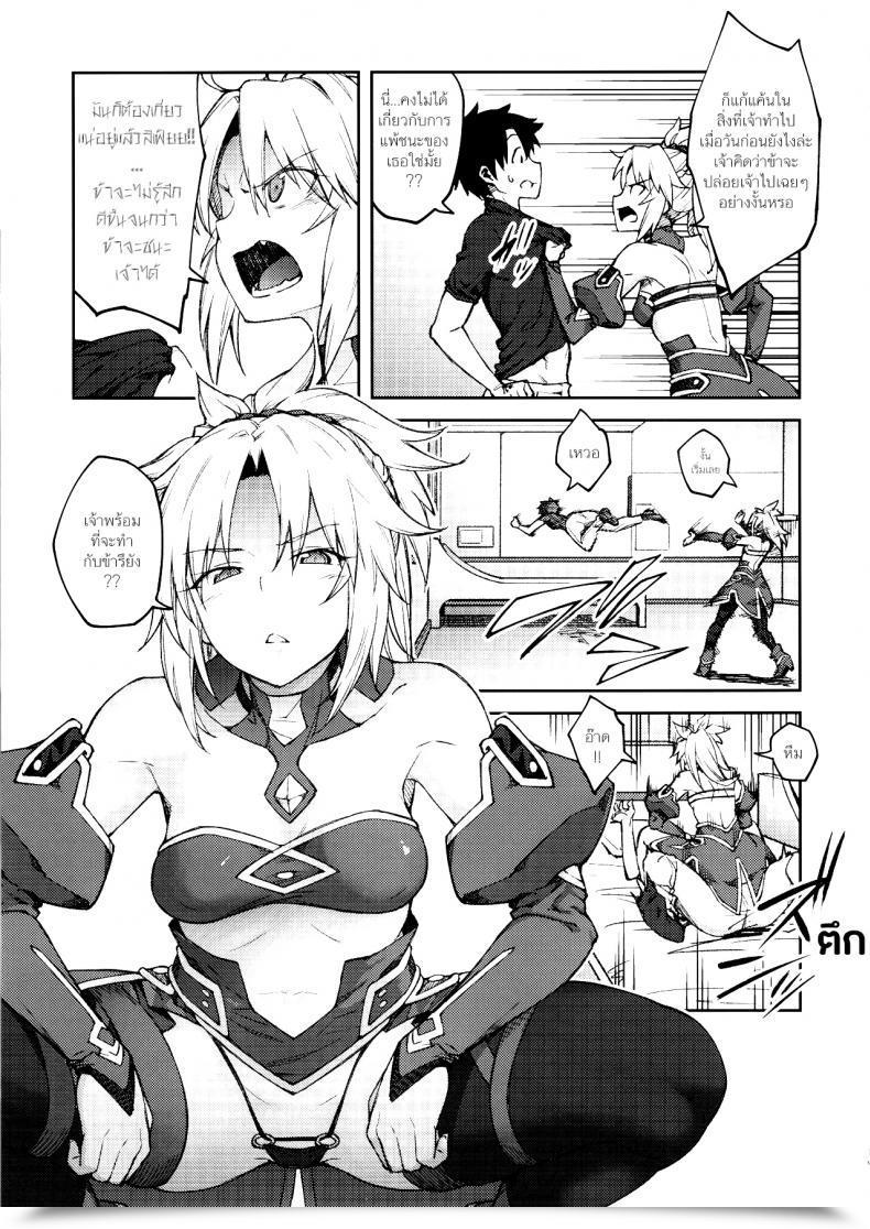 Doujin C95 Hirojuu Renshuuchou Hiroya Chaldea Life Ii Destiny/Grand Order โดจินแปลไทย 23